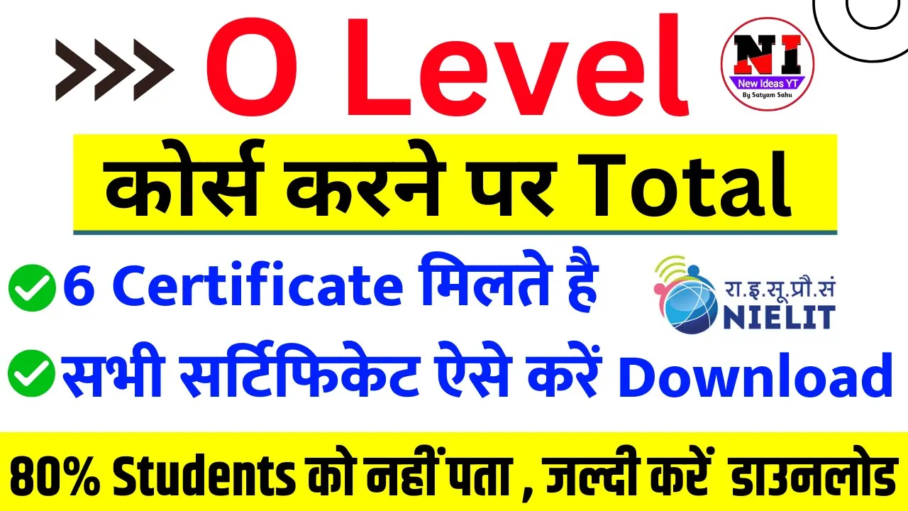 O level kya hai ?