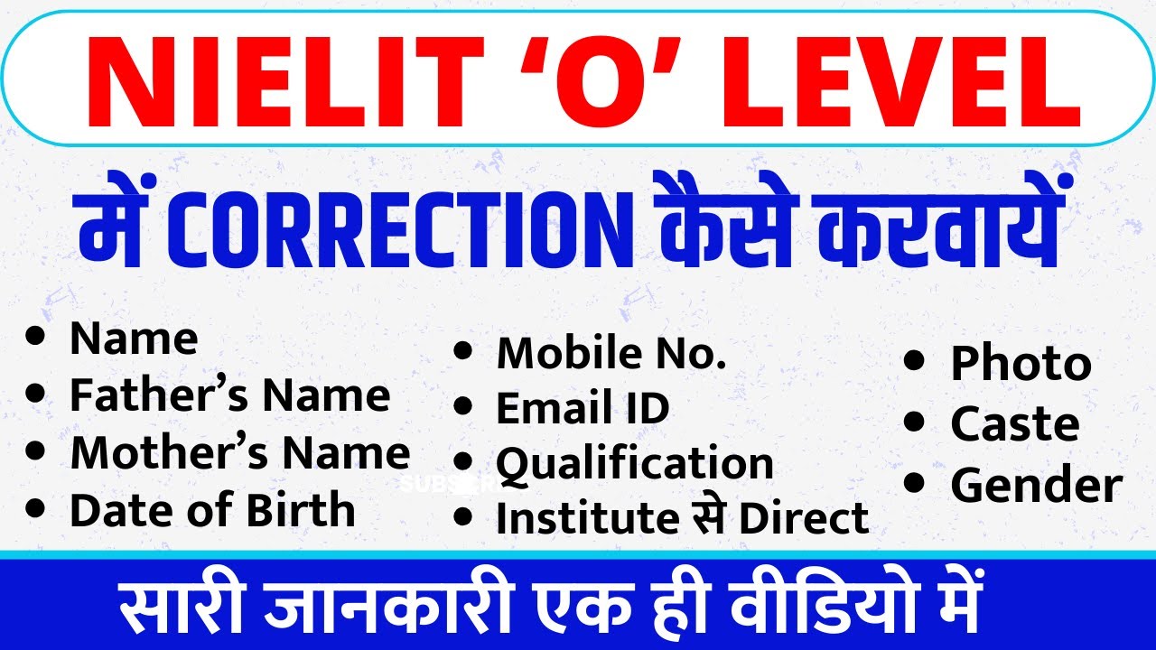 O level kya hai ?