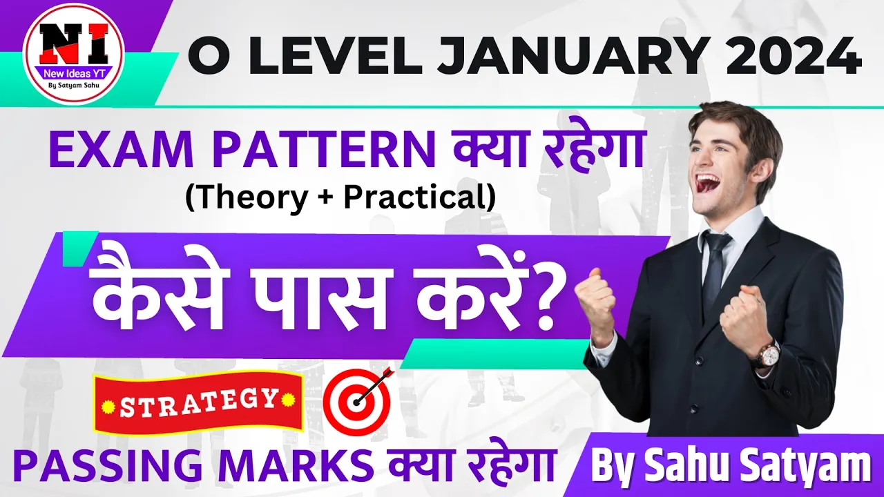 O level kya hai ?
