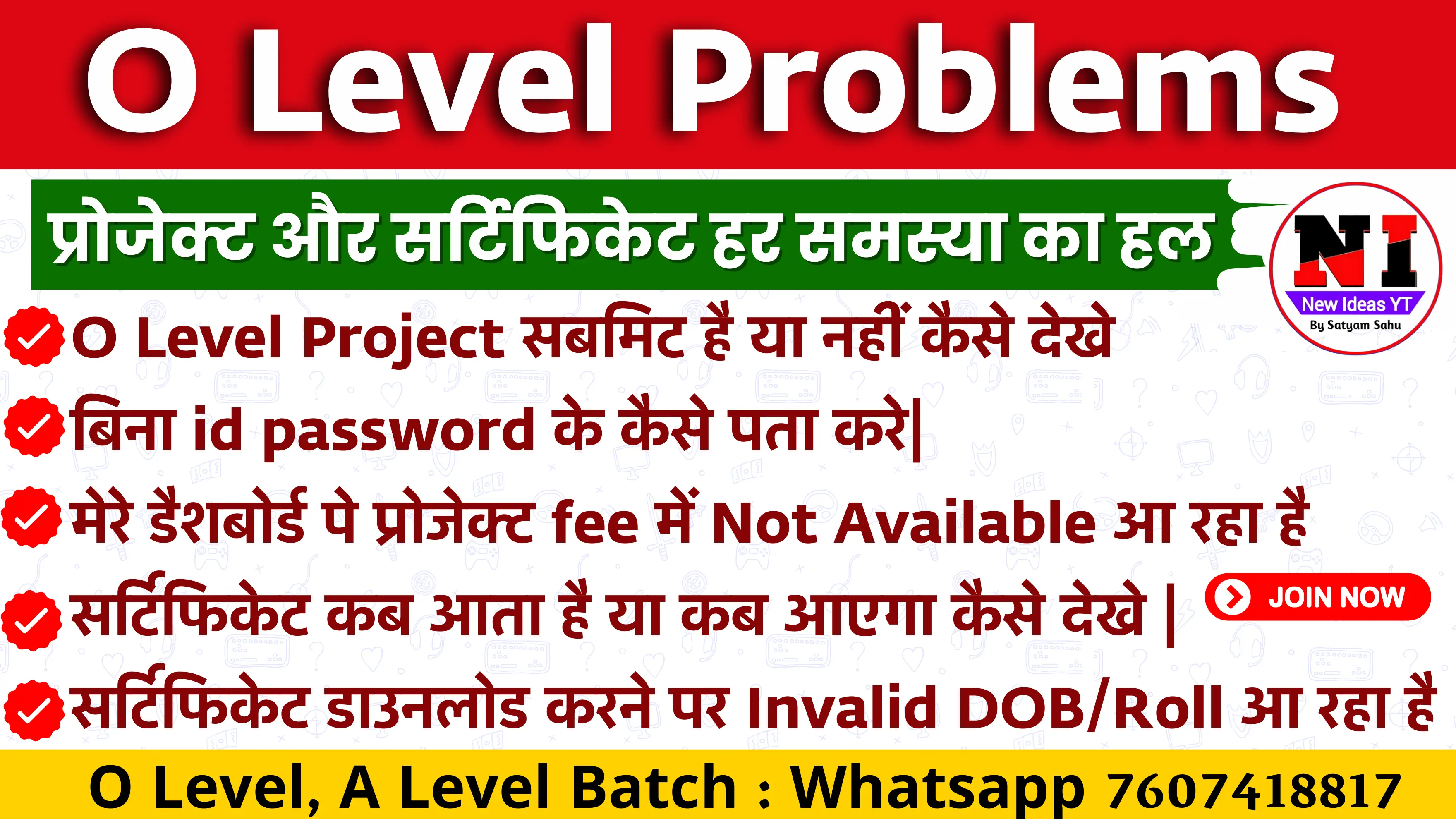 O level kya hai ?
