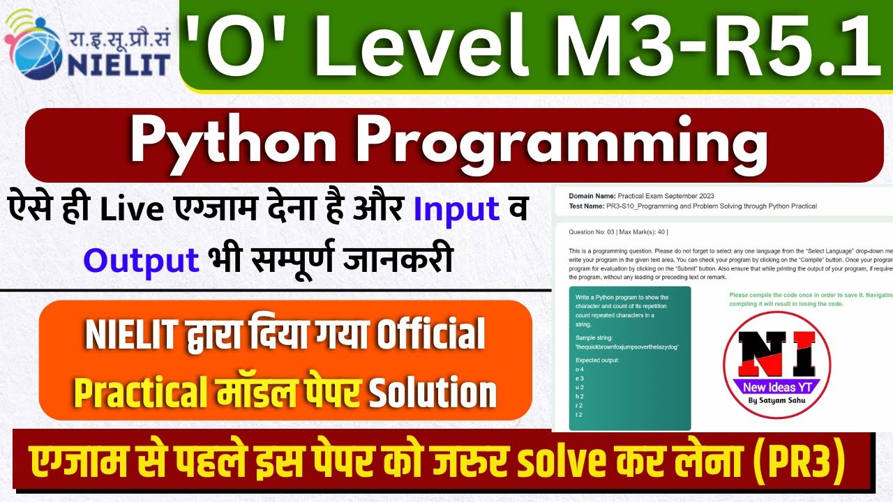O level kya hai ?