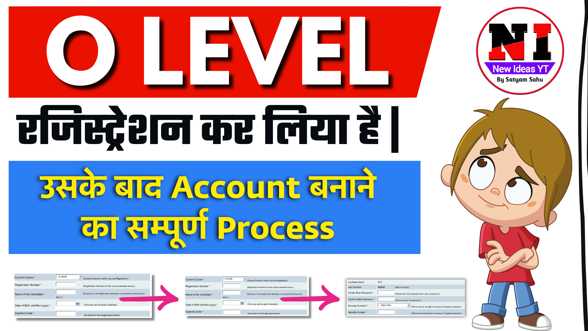 O Level after registration ke baad kya karen?