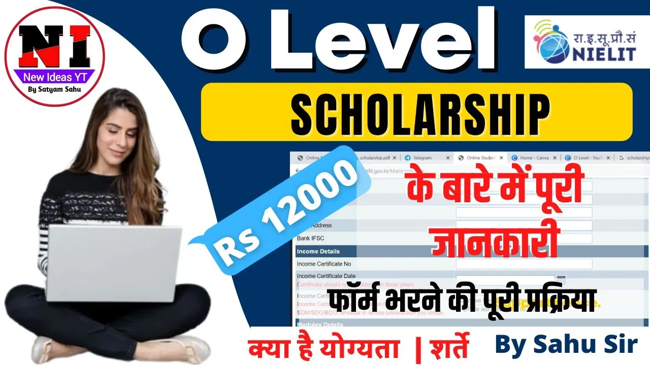 O level kya hai ?