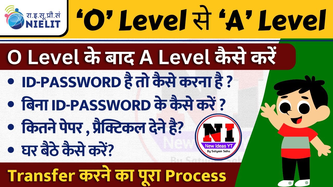 O Level after registration ke baad kya karen?