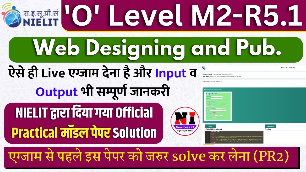 O level kya hai ?