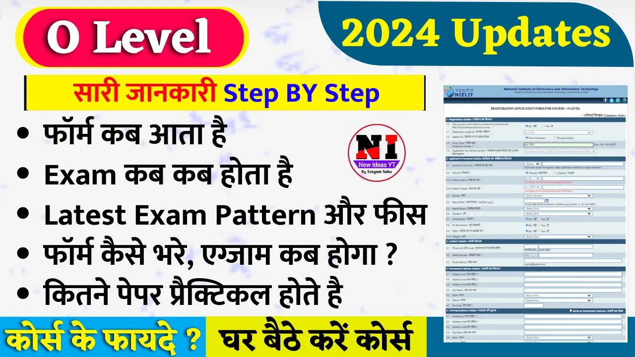 O level kya hai ?